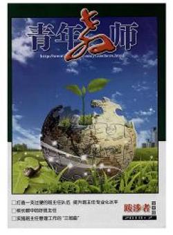 青年教师